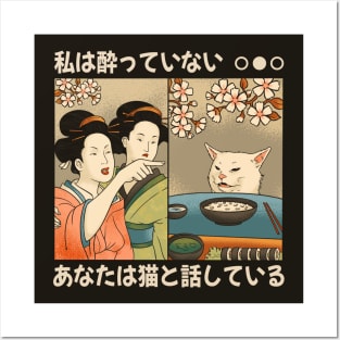 Funny Woman Yelling at a Cat Meme in Vintage Japanese Ukiyo-e Style Posters and Art